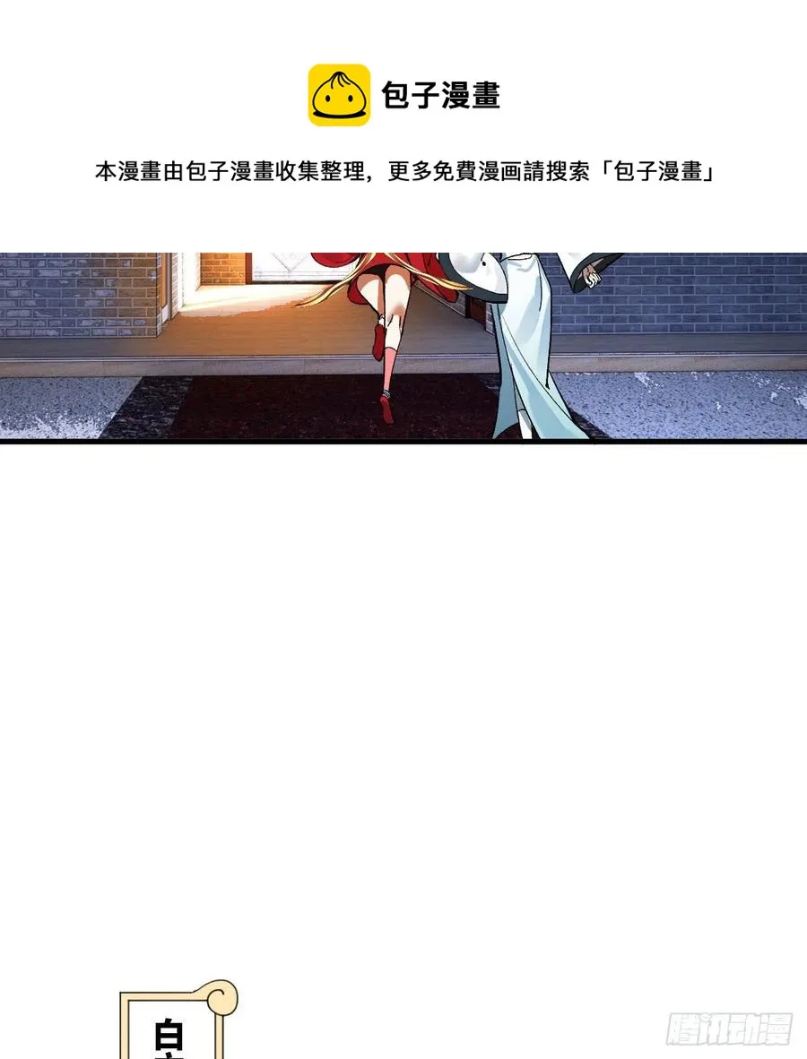 248回 燃烧自己 照亮爱妃 第15页