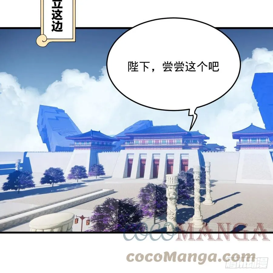 248回 燃烧自己 照亮爱妃 第16页