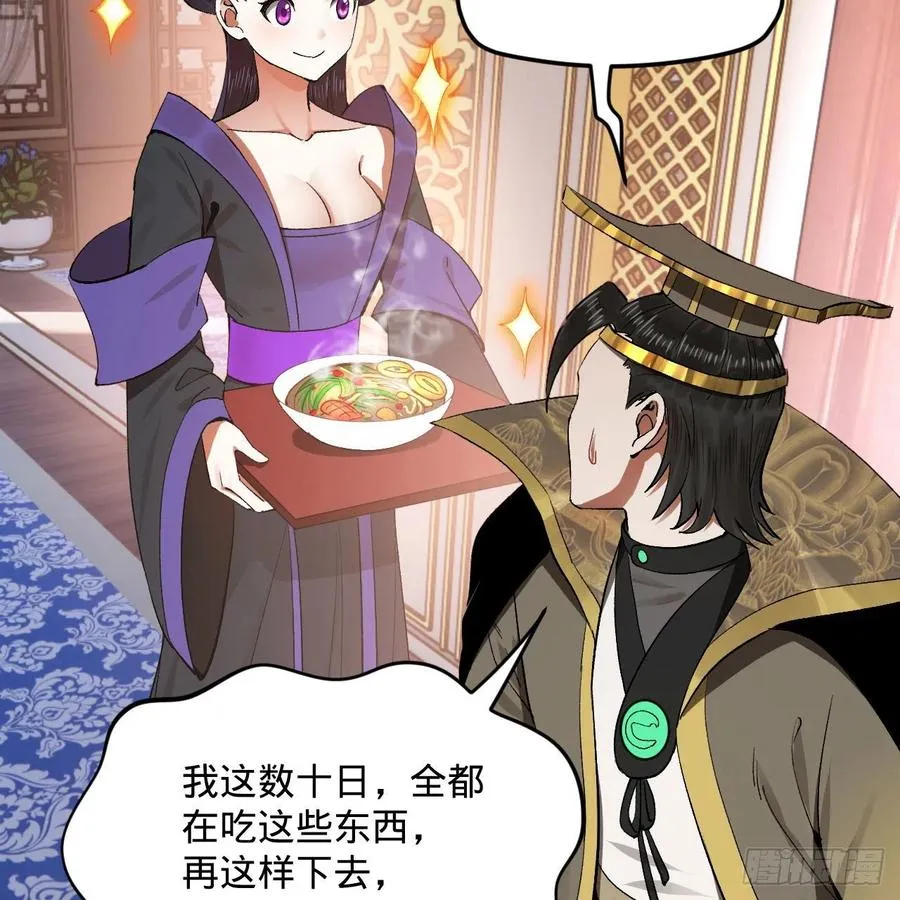 248回 燃烧自己 照亮爱妃 第20页