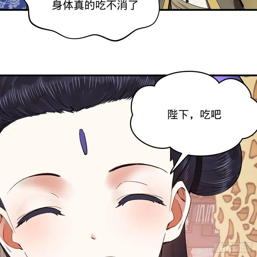 248回 燃烧自己 照亮爱妃 第21页