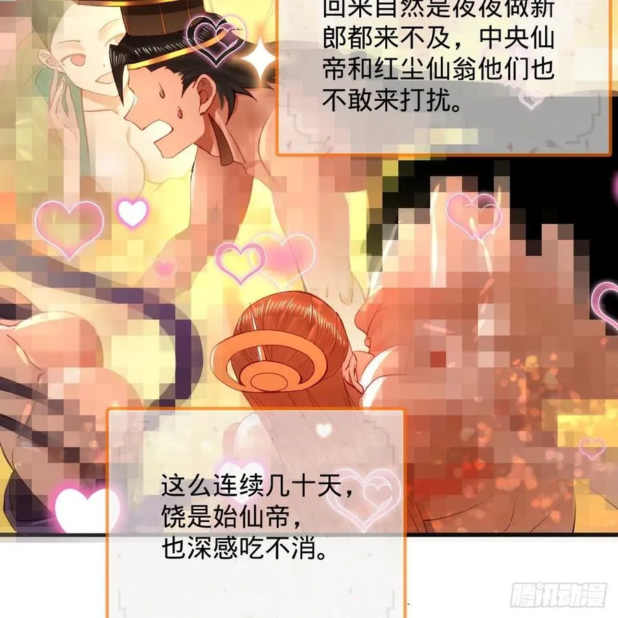 248回 燃烧自己 照亮爱妃 第23页