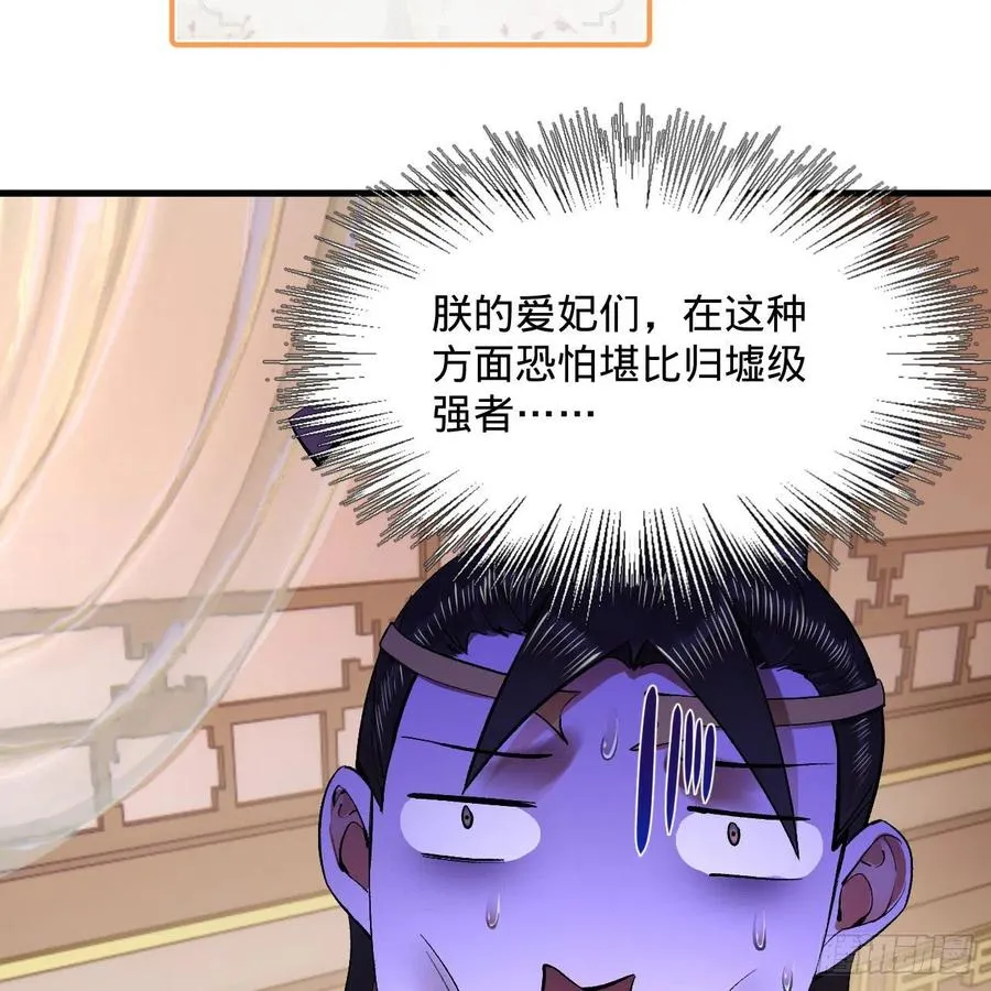 248回 燃烧自己 照亮爱妃 第24页
