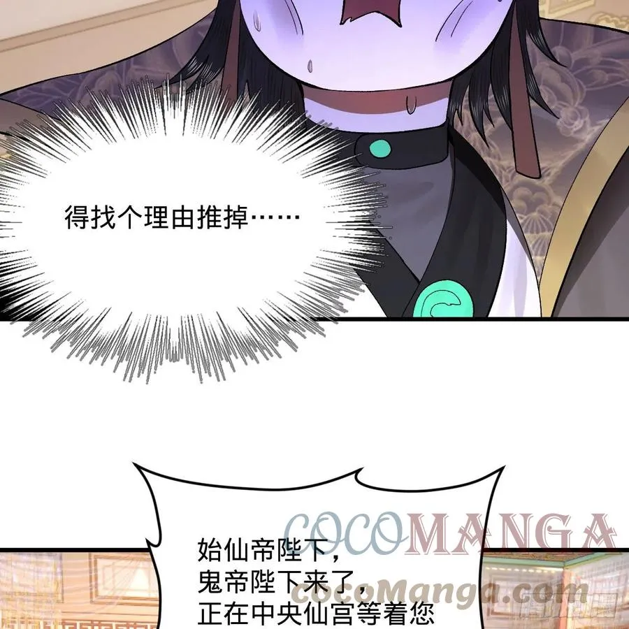 248回 燃烧自己 照亮爱妃 第25页