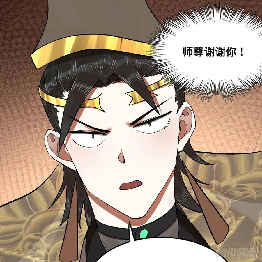 248回 燃烧自己 照亮爱妃 第27页