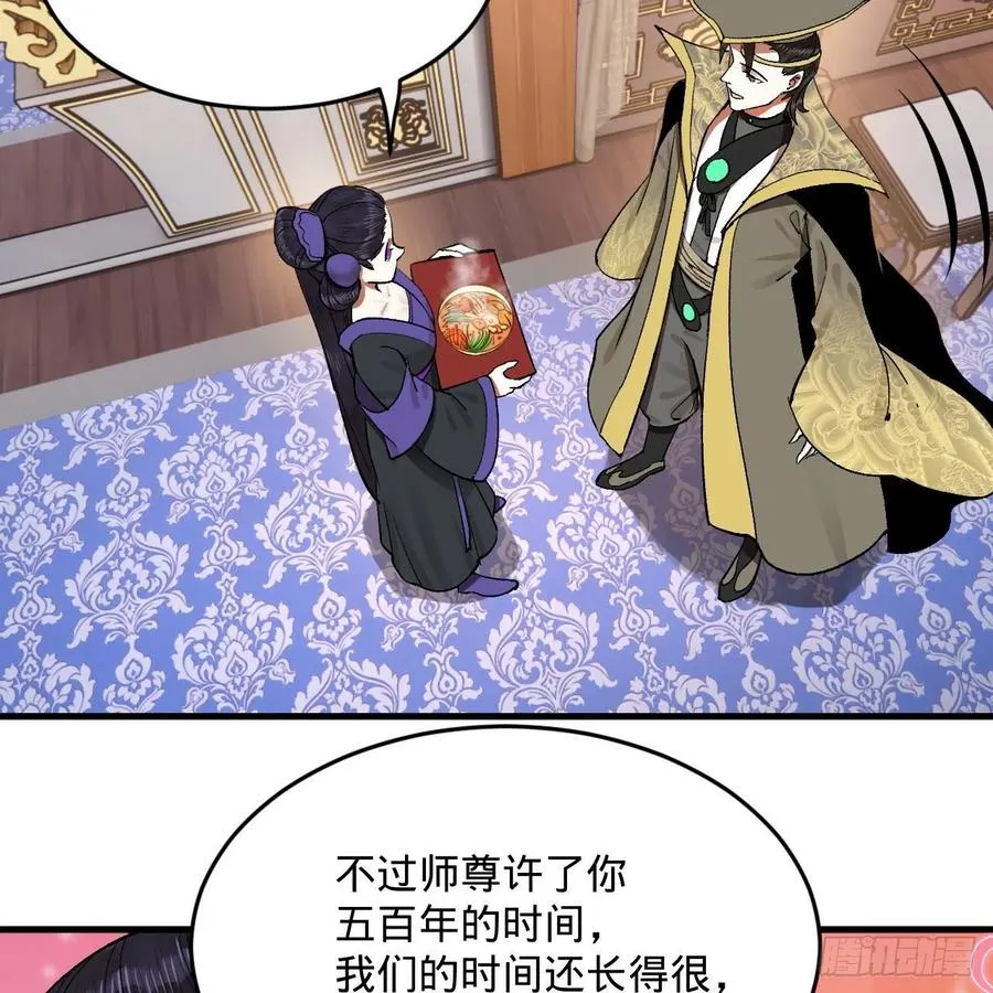 248回 燃烧自己 照亮爱妃 第29页