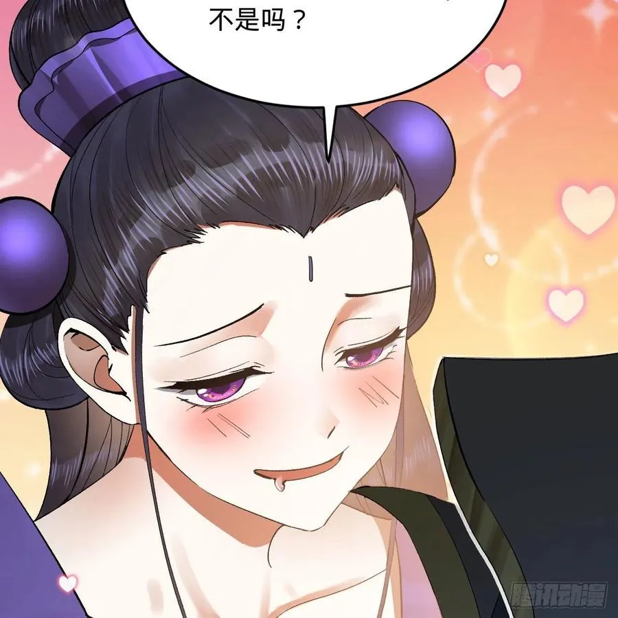 248回 燃烧自己 照亮爱妃 第30页