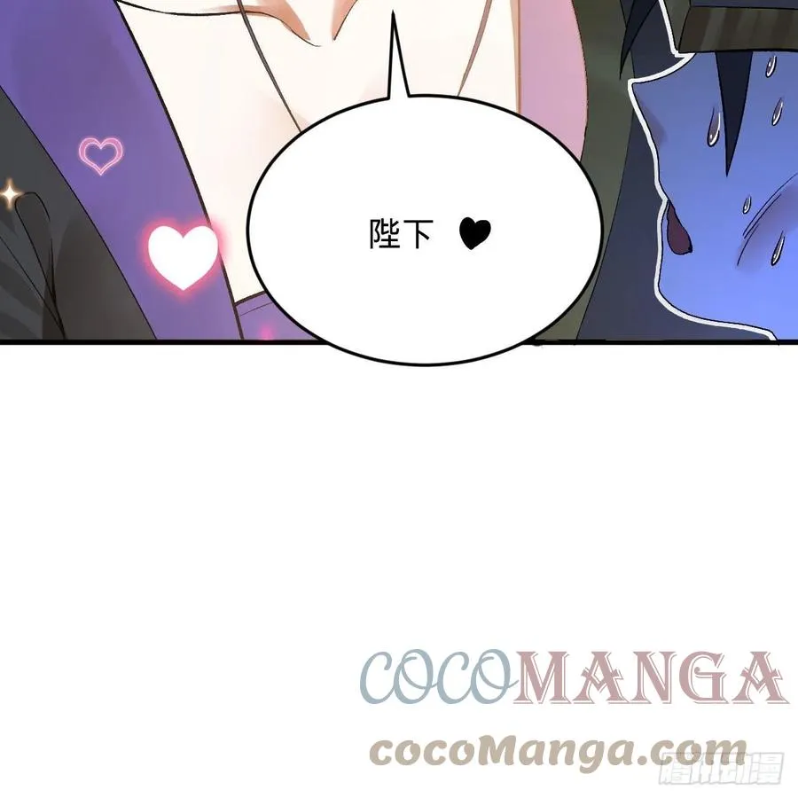 248回 燃烧自己 照亮爱妃 第31页