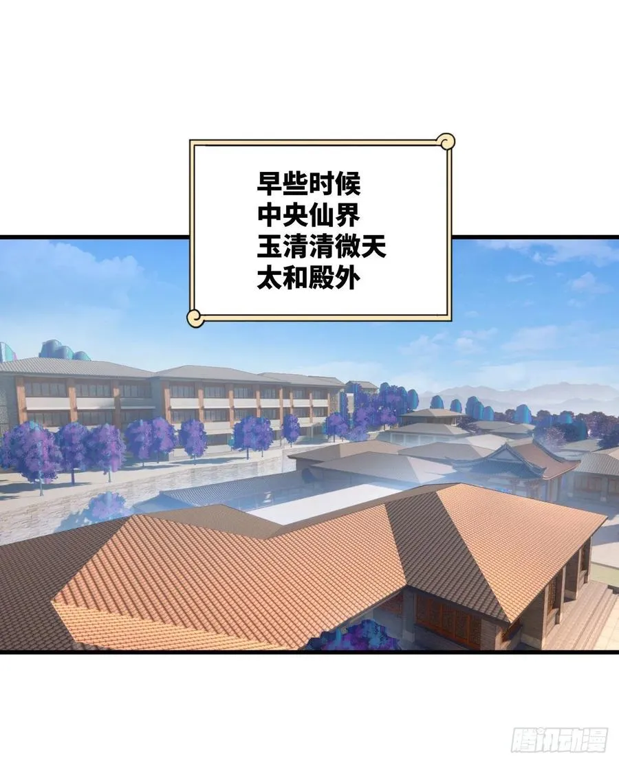 248回 燃烧自己 照亮爱妃 第32页