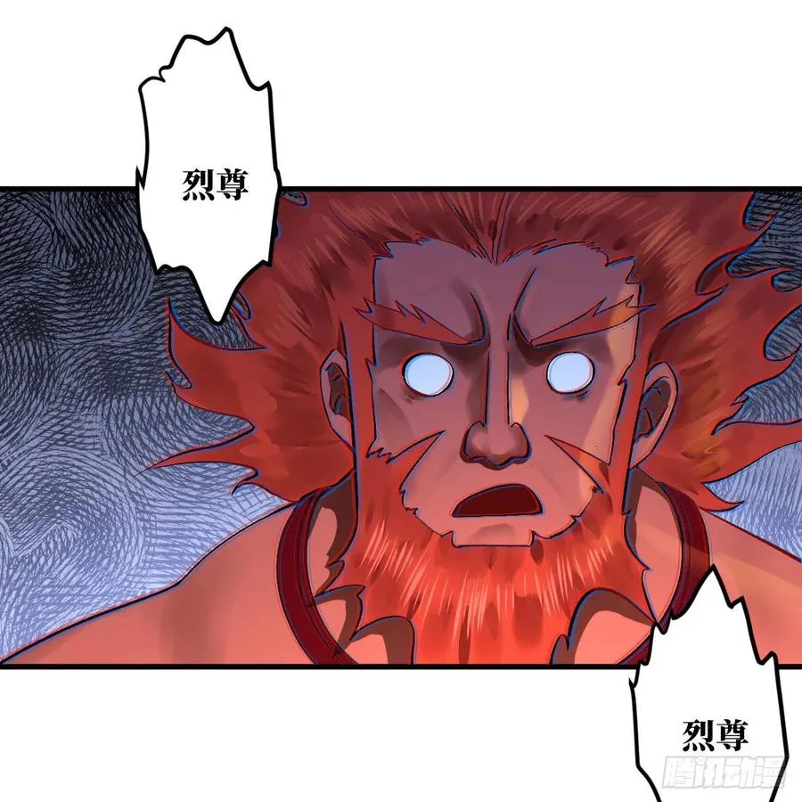 248回 燃烧自己 照亮爱妃 第33页