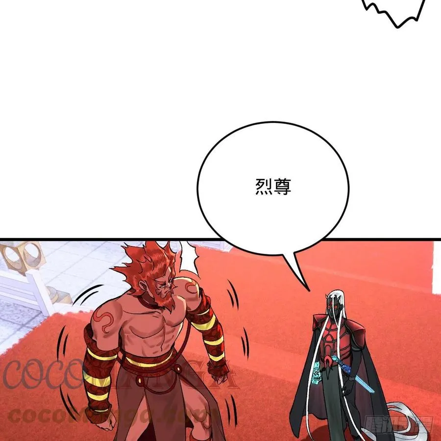 248回 燃烧自己 照亮爱妃 第34页