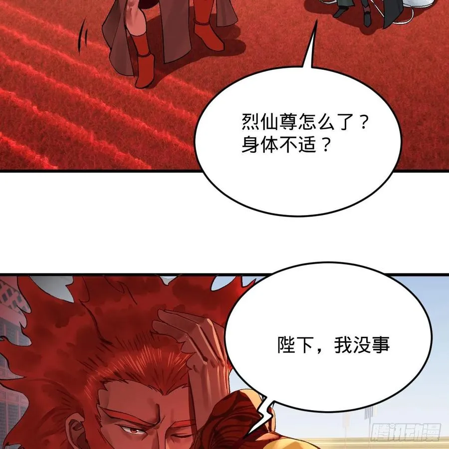 248回 燃烧自己 照亮爱妃 第35页