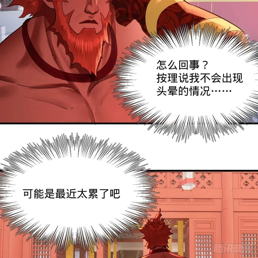 248回 燃烧自己 照亮爱妃 第36页