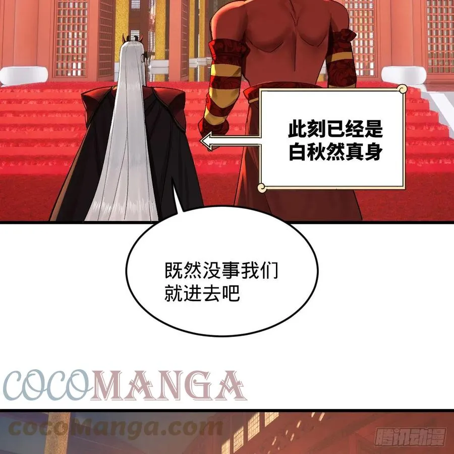 248回 燃烧自己 照亮爱妃 第37页