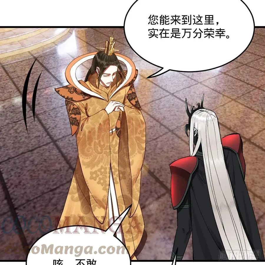 248回 燃烧自己 照亮爱妃 第40页