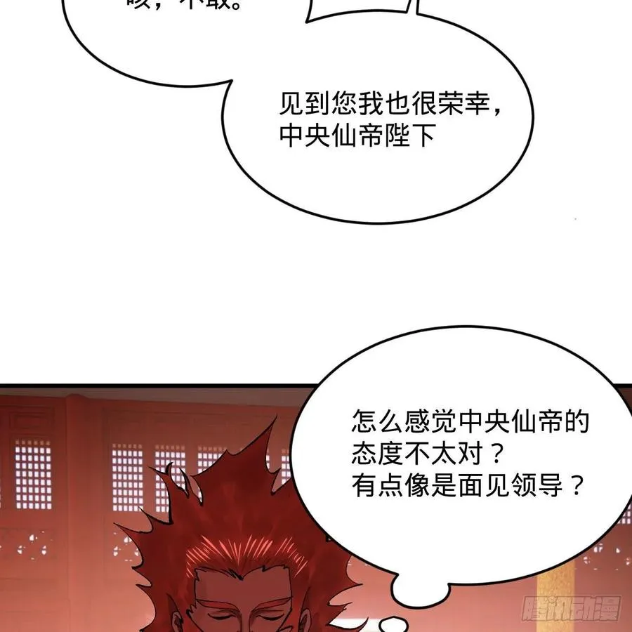 248回 燃烧自己 照亮爱妃 第41页