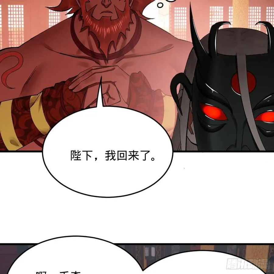 248回 燃烧自己 照亮爱妃 第42页