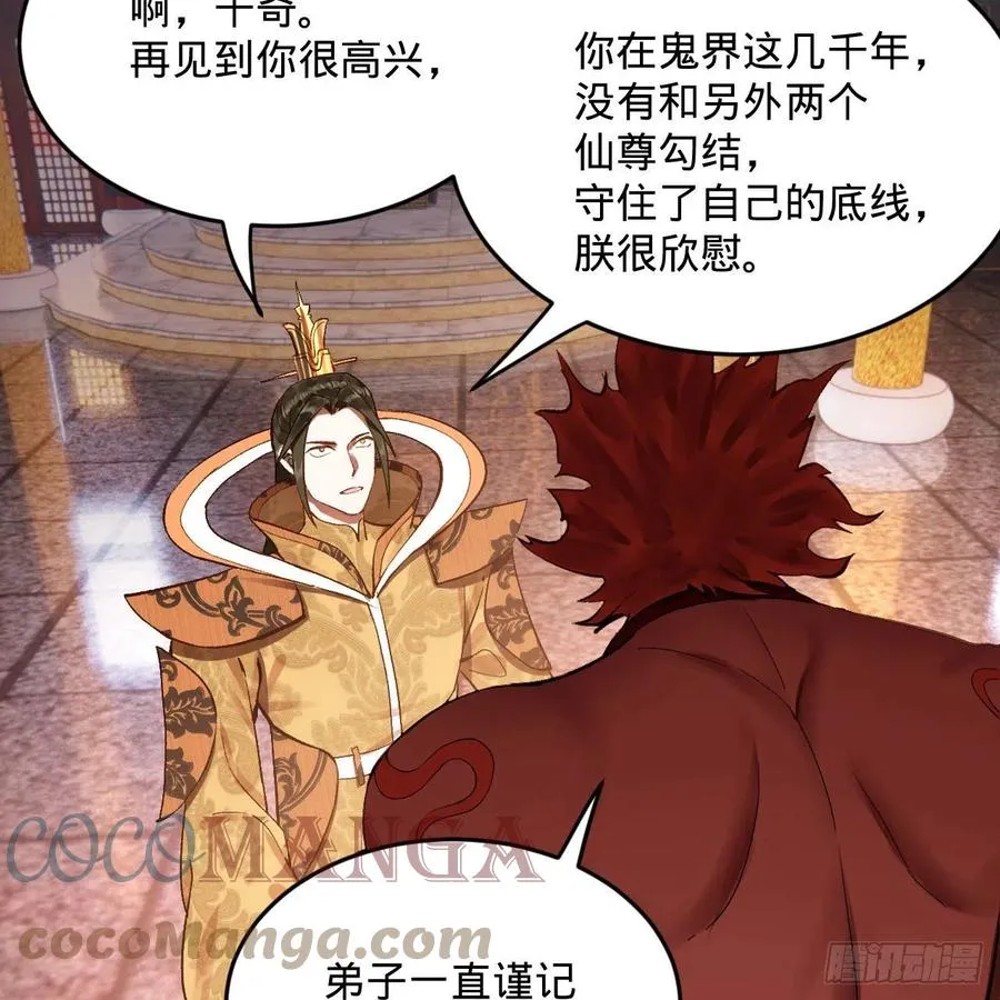 248回 燃烧自己 照亮爱妃 第43页