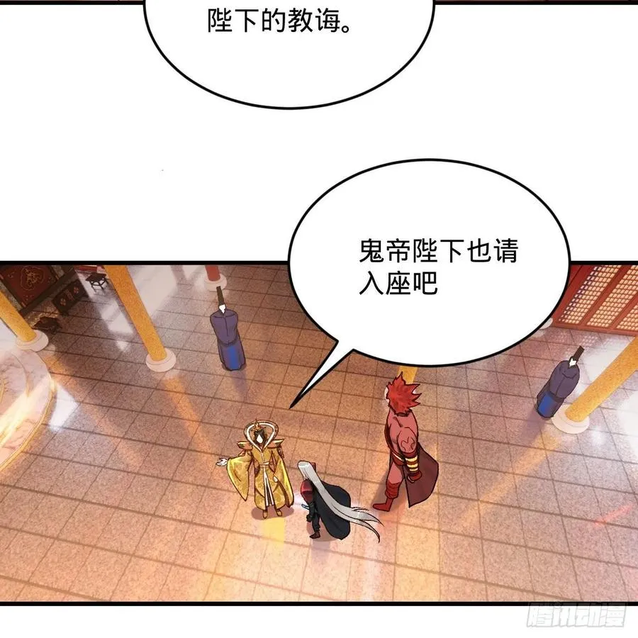 248回 燃烧自己 照亮爱妃 第44页