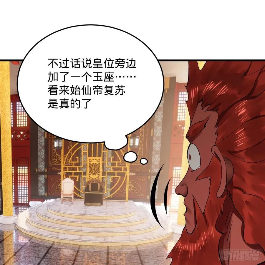 248回 燃烧自己 照亮爱妃 第45页