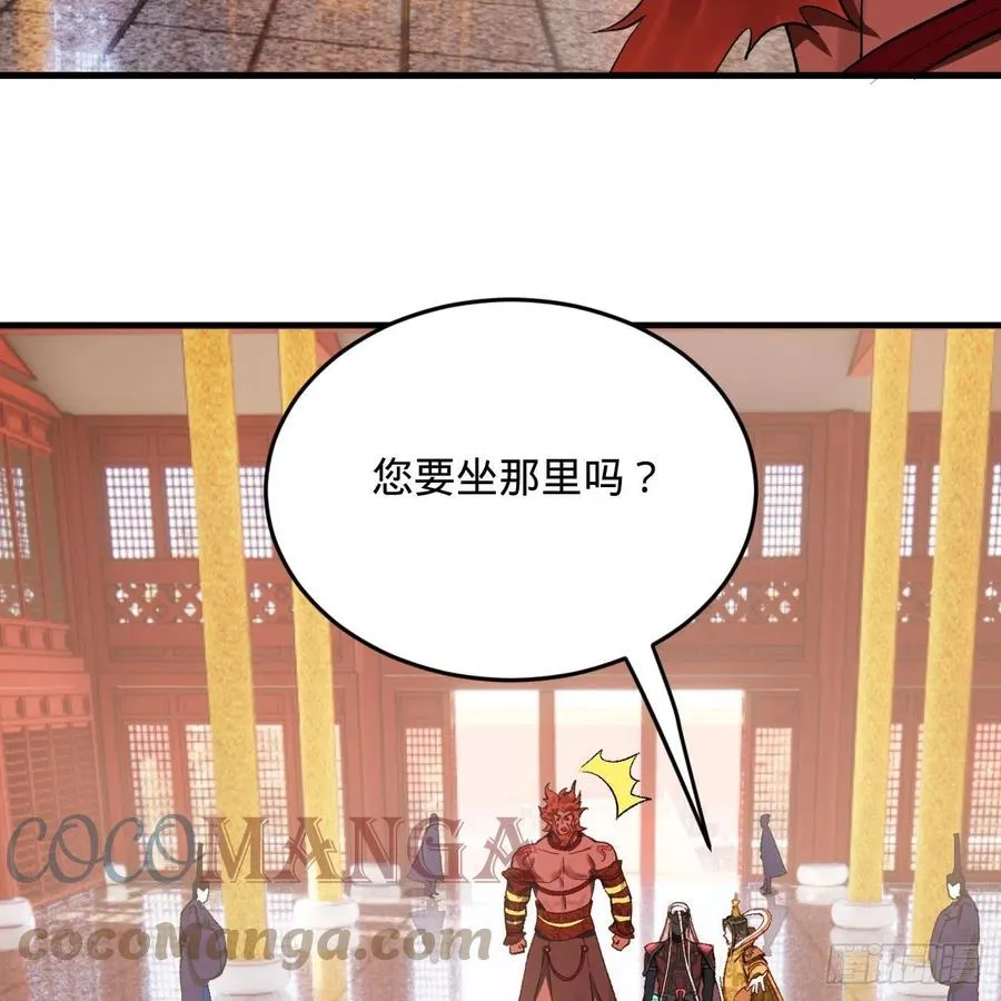 248回 燃烧自己 照亮爱妃 第46页