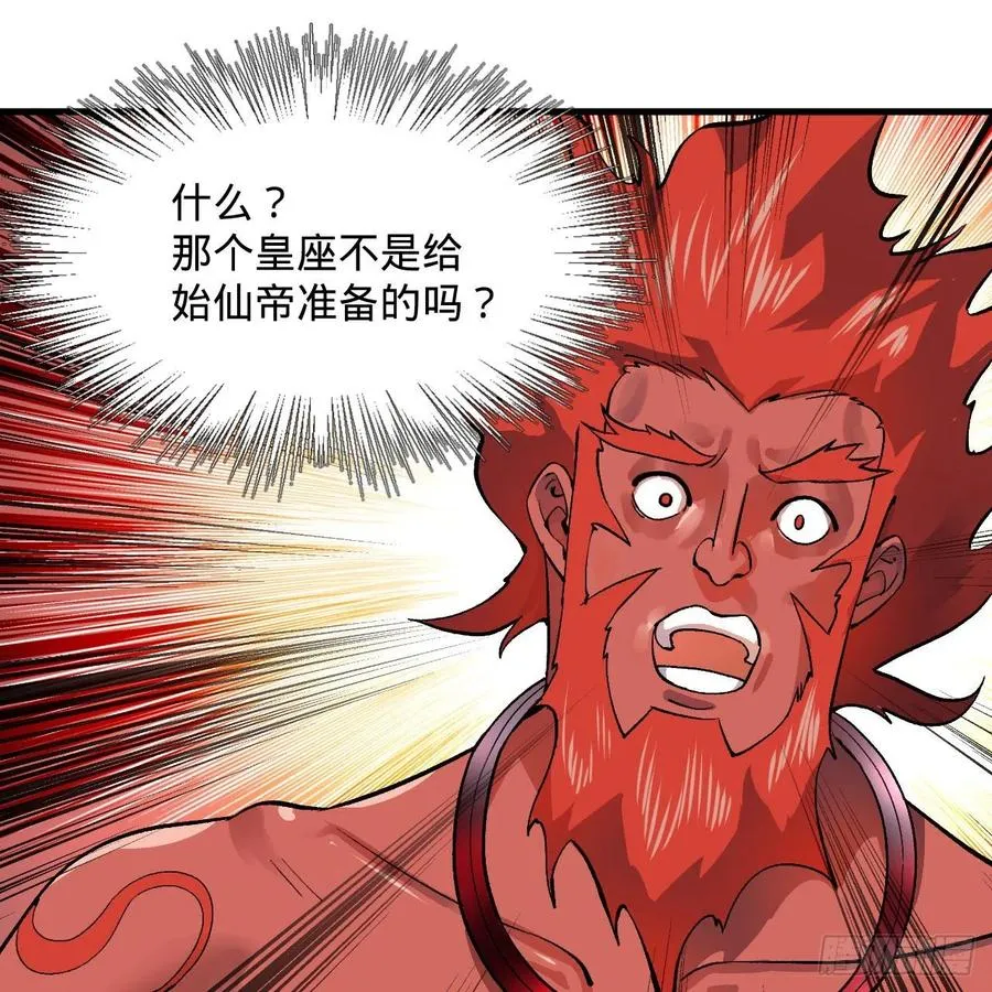 248回 燃烧自己 照亮爱妃 第48页