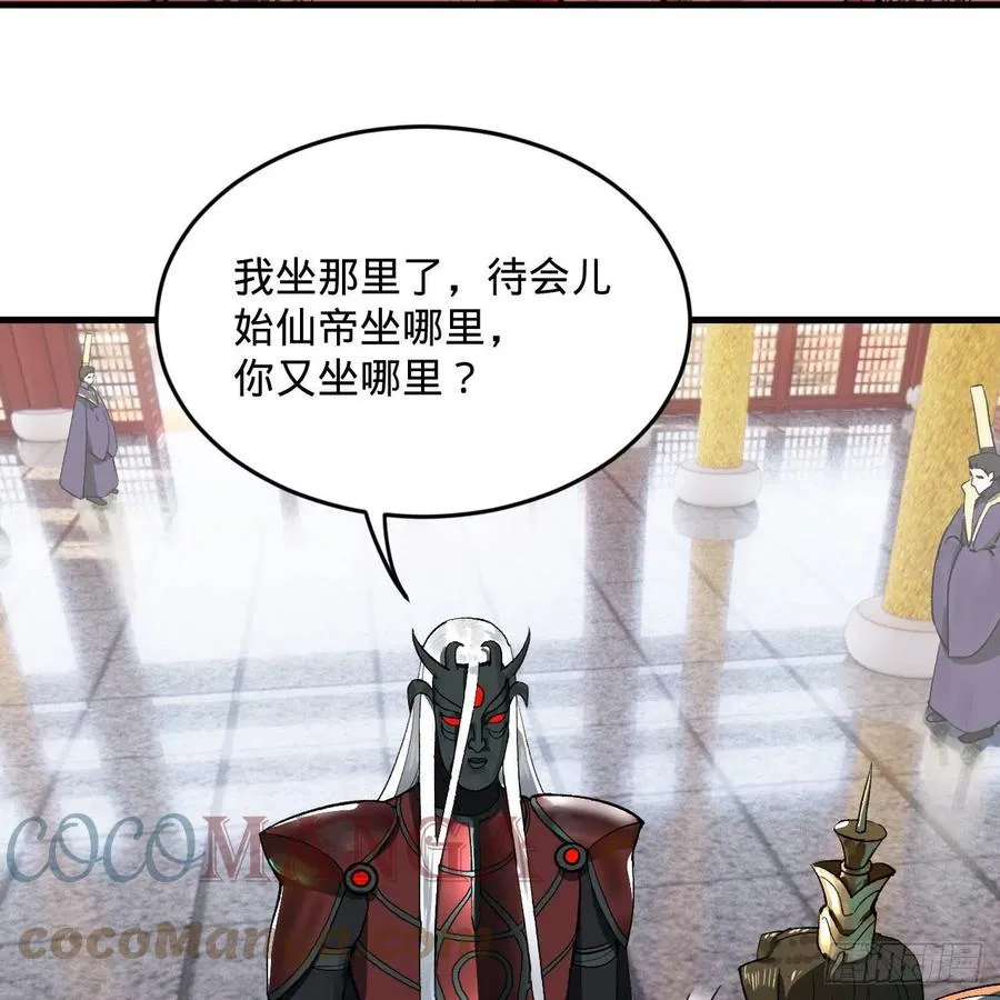 248回 燃烧自己 照亮爱妃 第49页