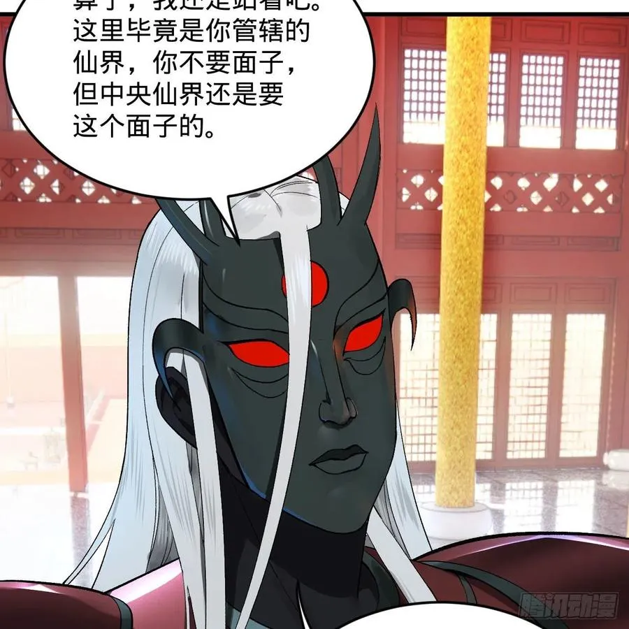 248回 燃烧自己 照亮爱妃 第51页