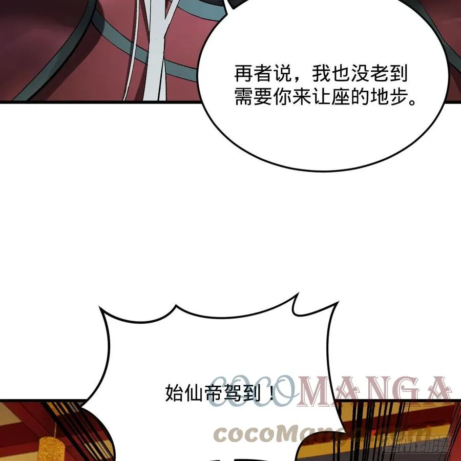 248回 燃烧自己 照亮爱妃 第52页