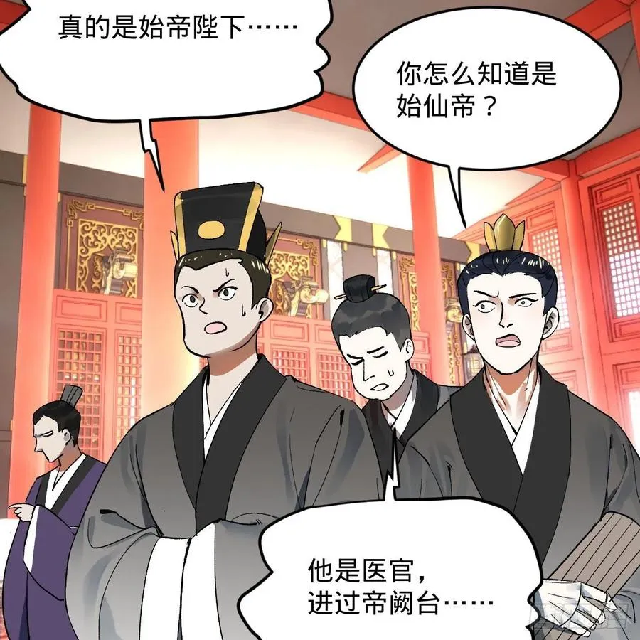 248回 燃烧自己 照亮爱妃 第59页