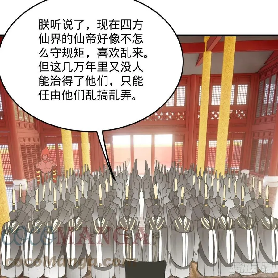 248回 燃烧自己 照亮爱妃 第67页