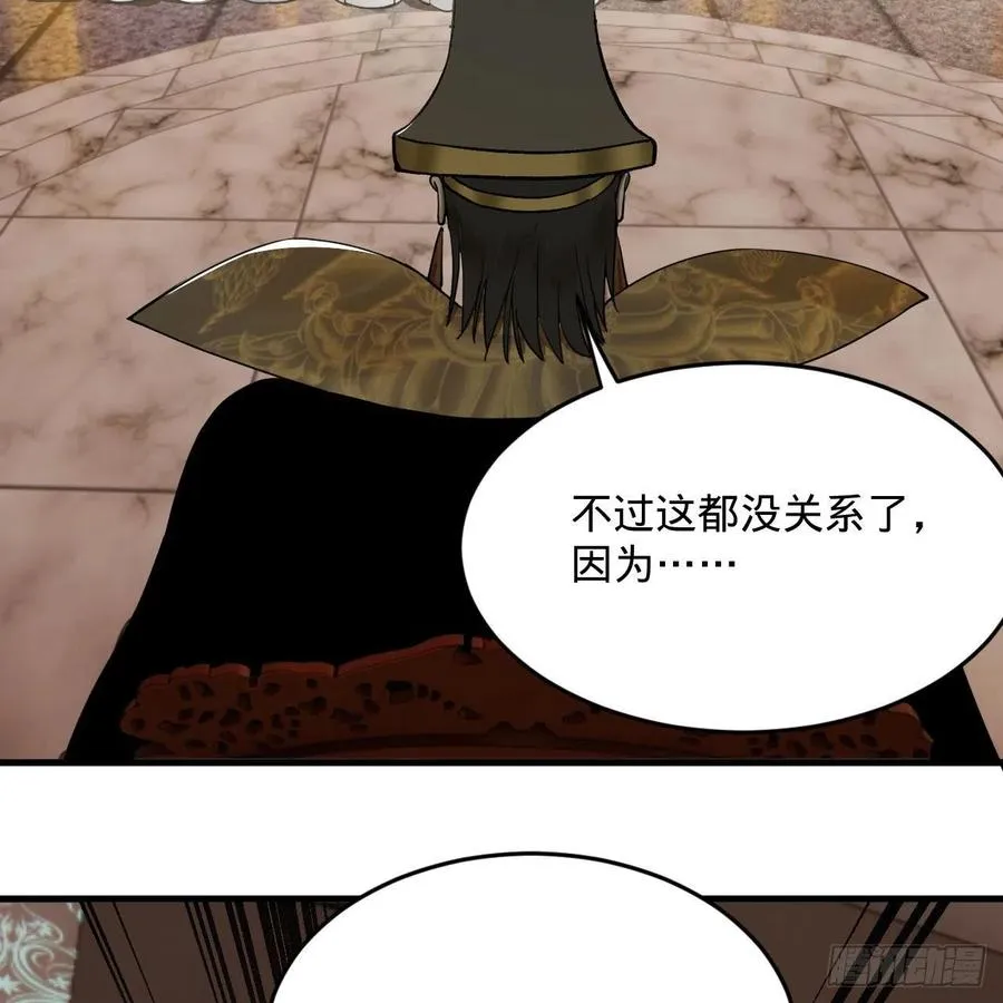 248回 燃烧自己 照亮爱妃 第68页