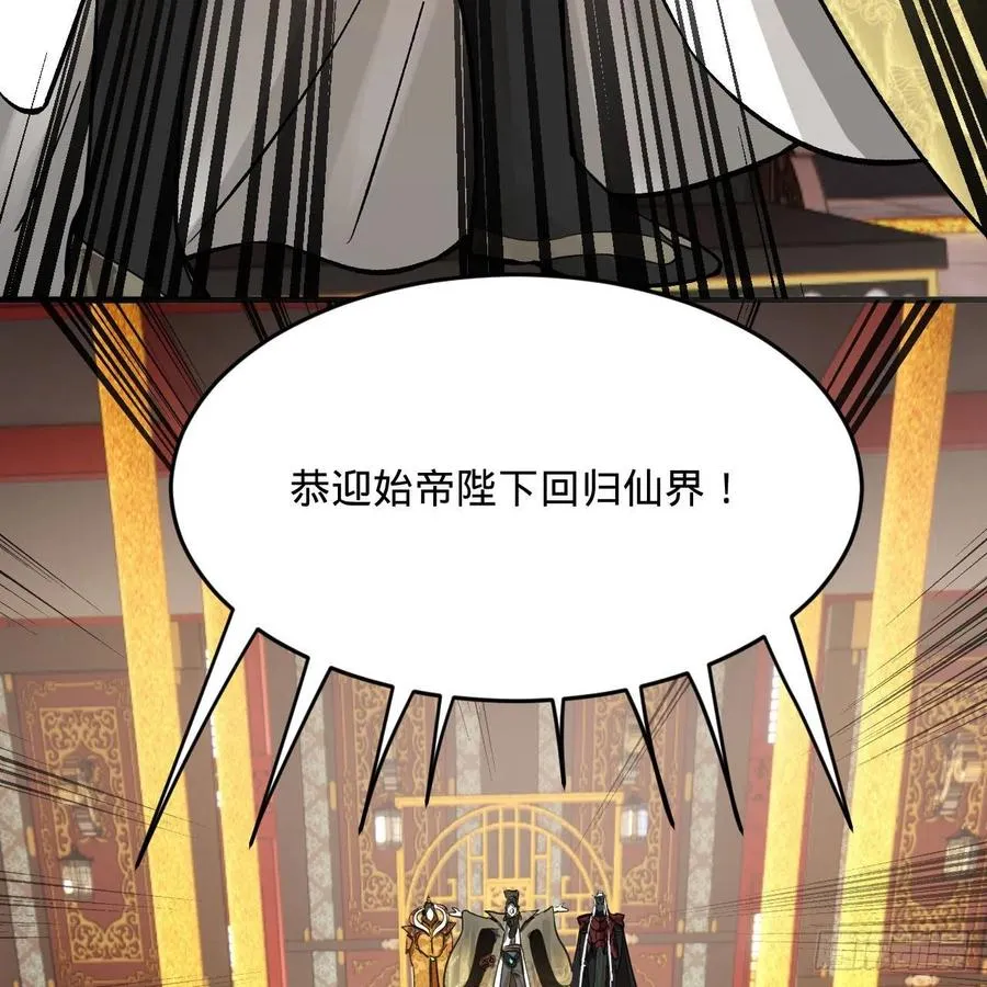 248回 燃烧自己 照亮爱妃 第71页
