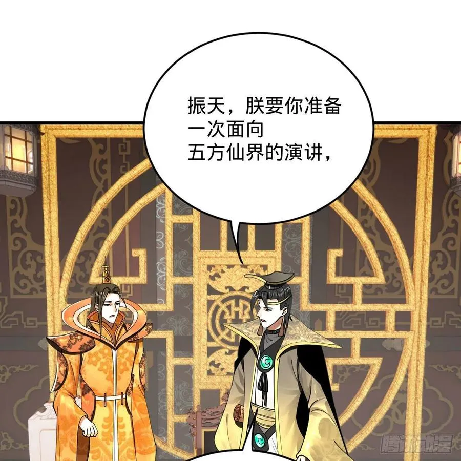 248回 燃烧自己 照亮爱妃 第77页