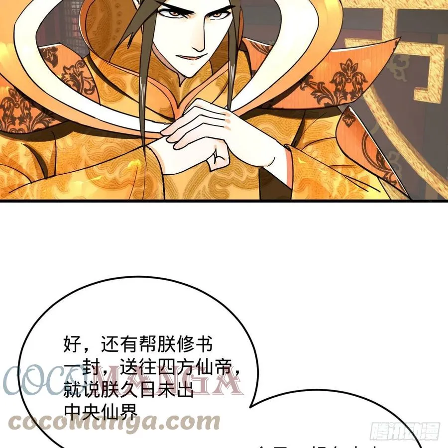 248回 燃烧自己 照亮爱妃 第79页