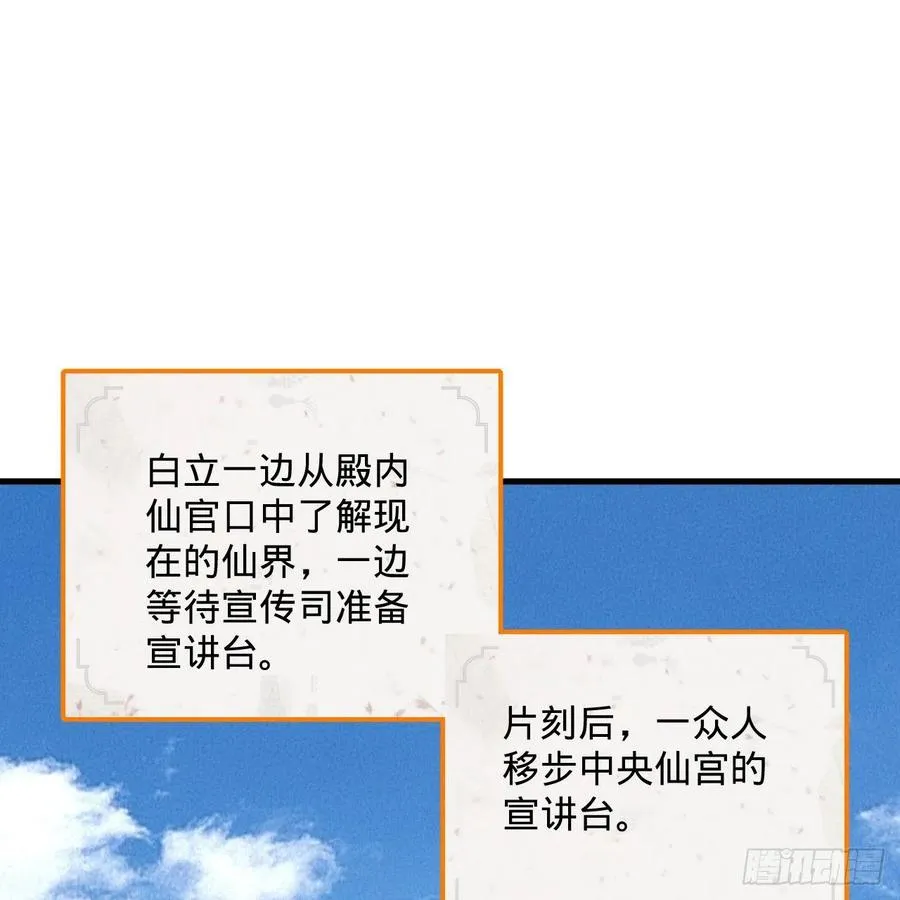 249回 为何只到筑基期？ 第3页