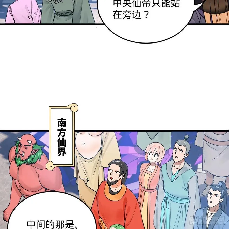 249回 为何只到筑基期？ 第8页