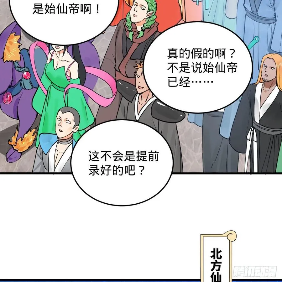 249回 为何只到筑基期？ 第9页