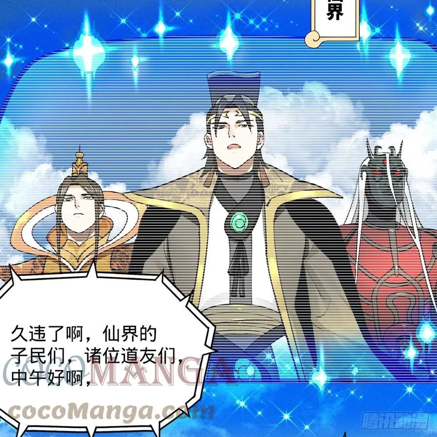 249回 为何只到筑基期？ 第10页