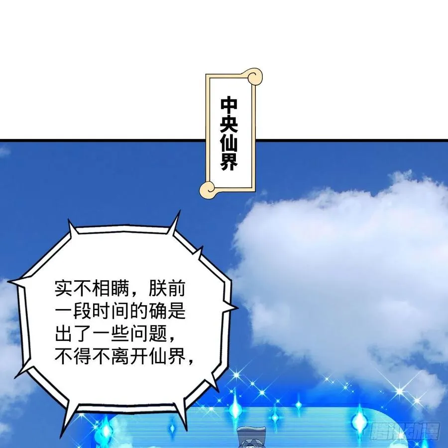 249回 为何只到筑基期？ 第12页