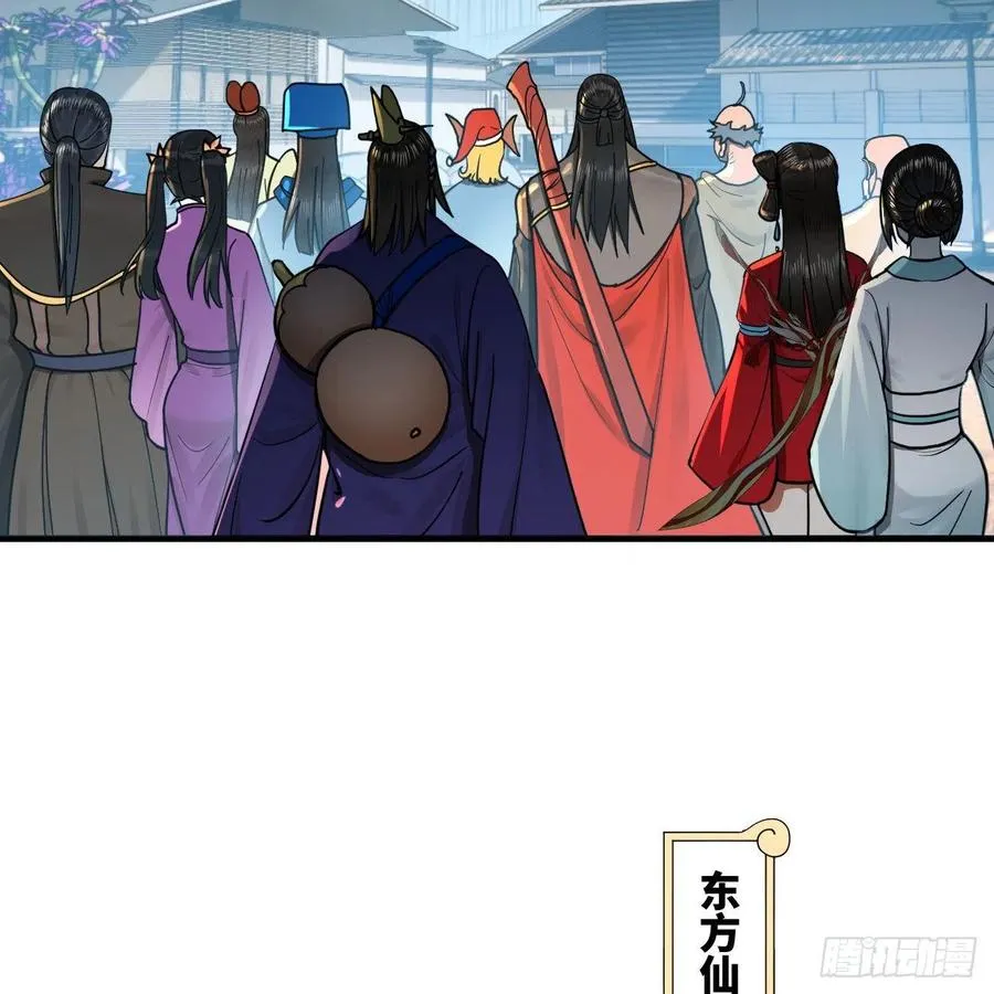 249回 为何只到筑基期？ 第14页