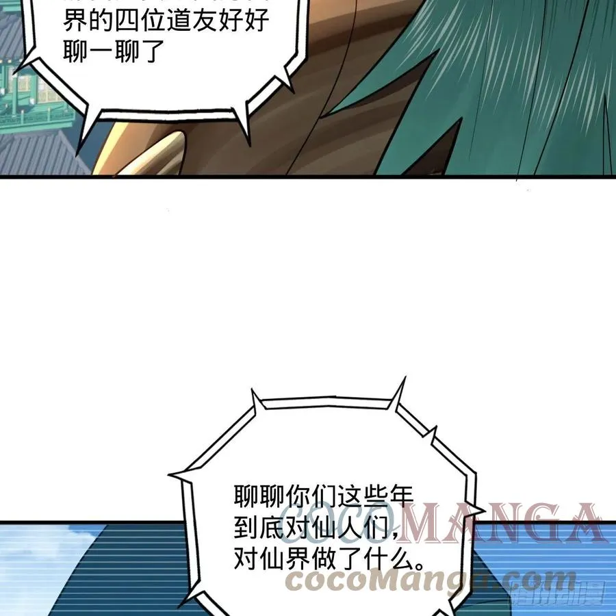 249回 为何只到筑基期？ 第16页