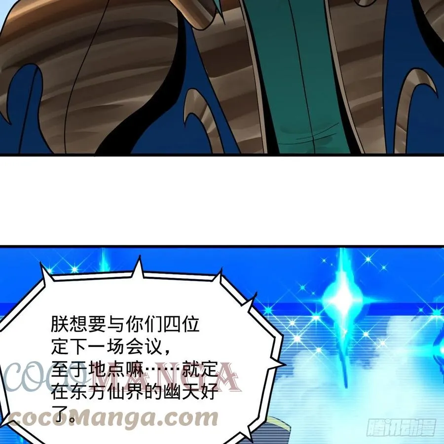 249回 为何只到筑基期？ 第19页