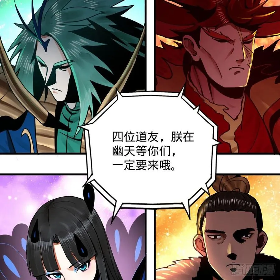 249回 为何只到筑基期？ 第21页