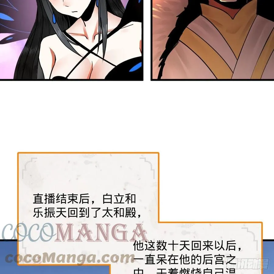 249回 为何只到筑基期？ 第22页