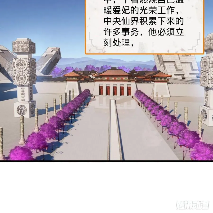 249回 为何只到筑基期？ 第23页