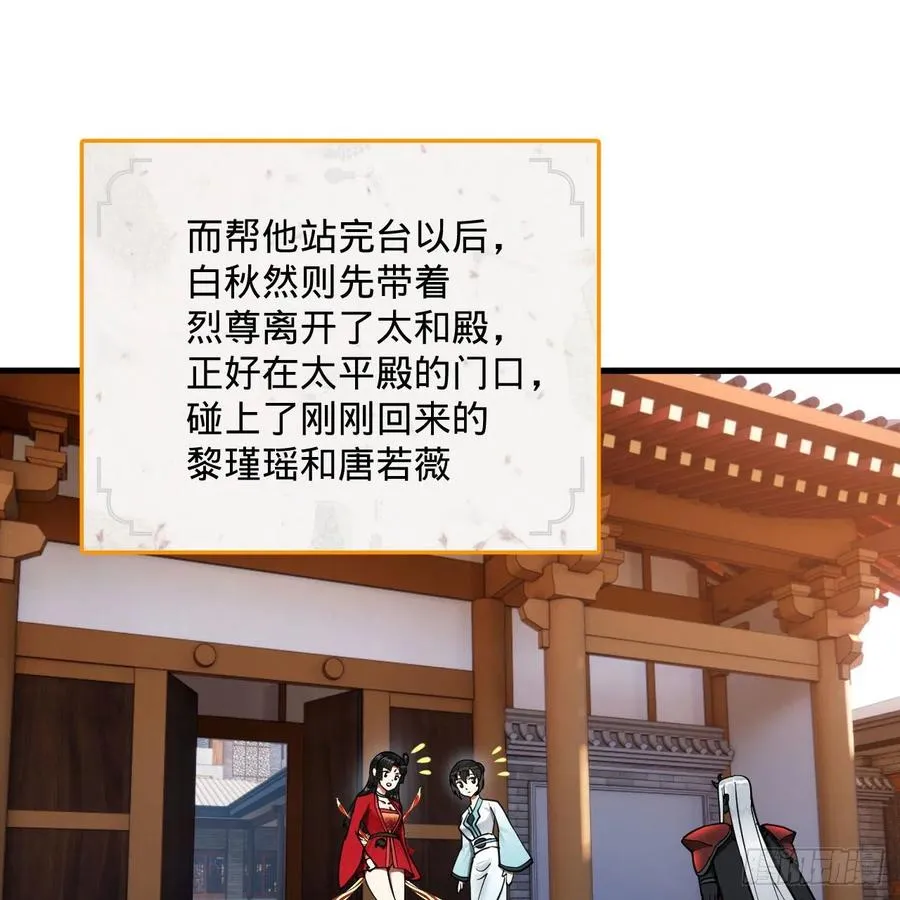 249回 为何只到筑基期？ 第24页