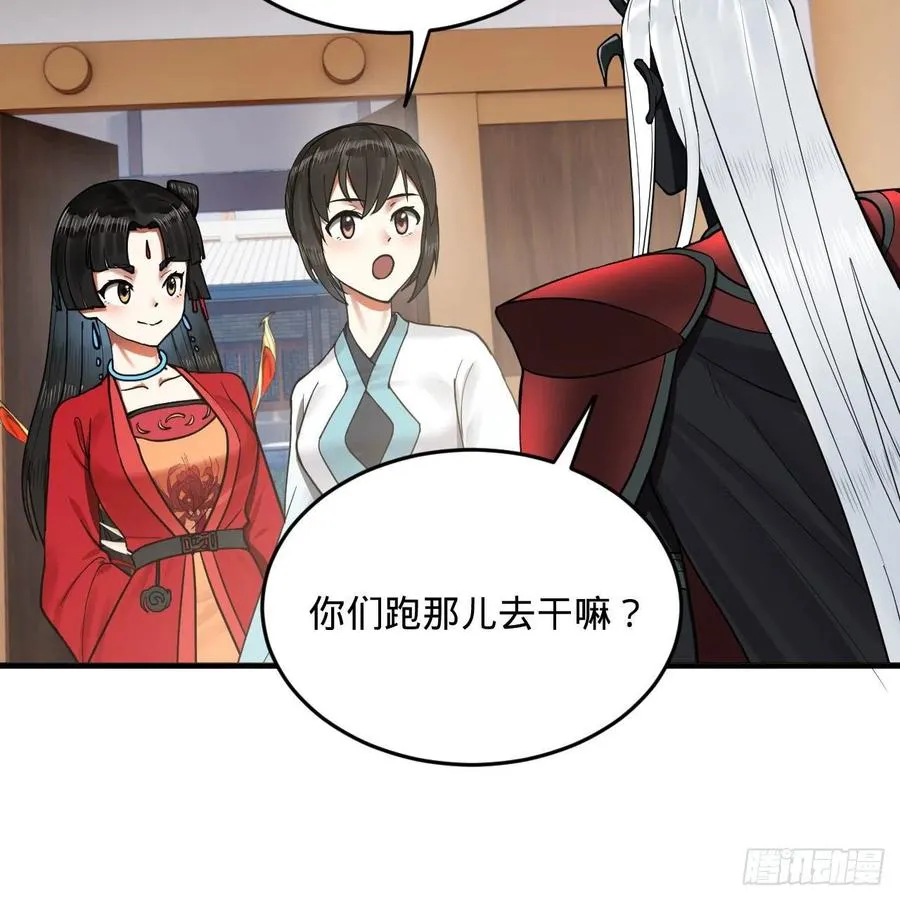 249回 为何只到筑基期？ 第26页