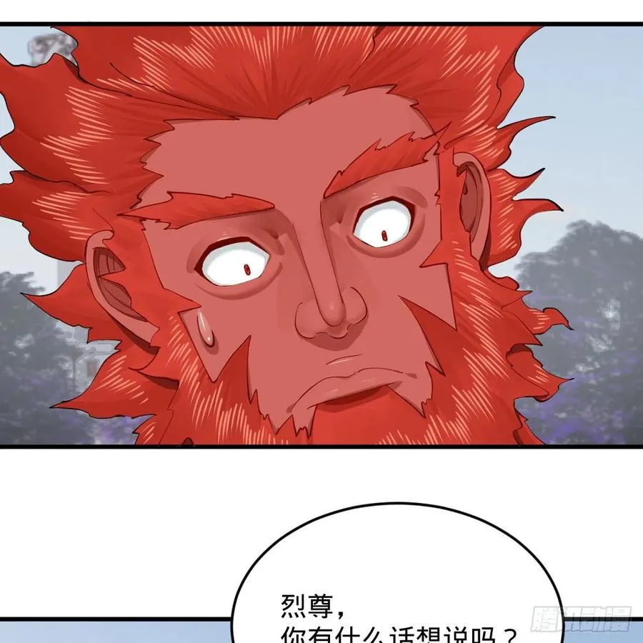 249回 为何只到筑基期？ 第30页