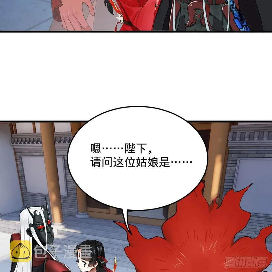 249回 为何只到筑基期？ 第32页