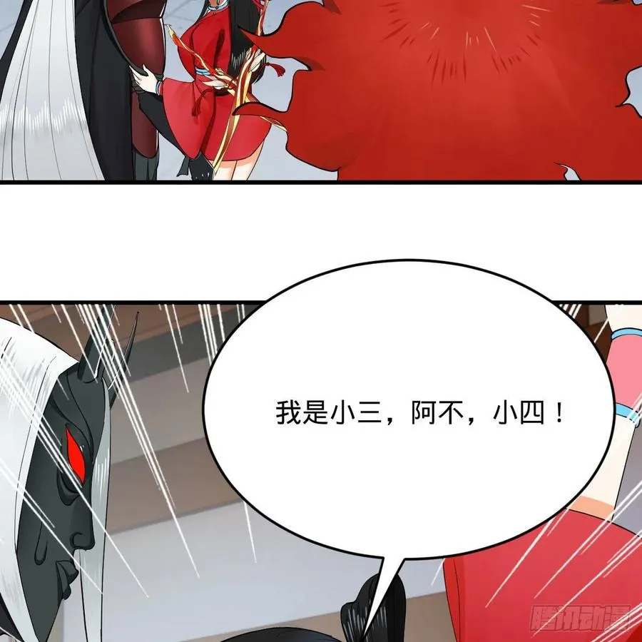 249回 为何只到筑基期？ 第33页